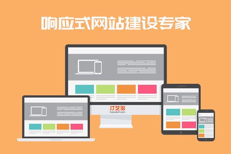 网站定制：打造你的个性化在线名片