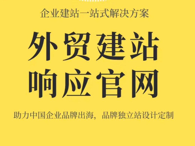 如何让武汉建站成为您企业腾飞的翅膀？