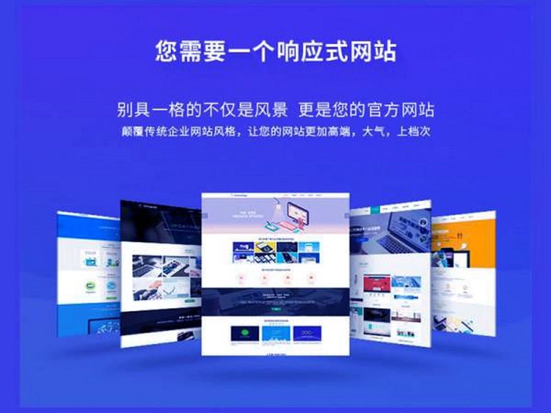 网站定制：构建品牌个性的艺术化表达