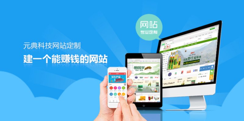企业网站制作趋势解读