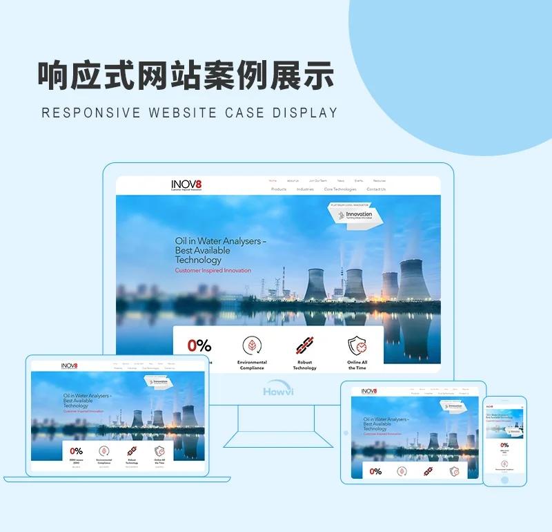 武汉网站建设：推动企业数字化转型